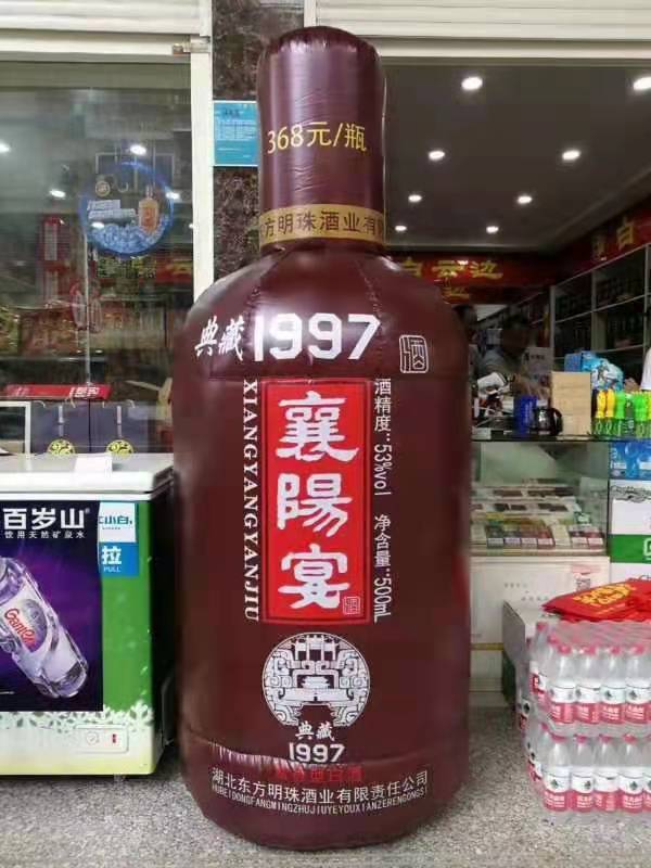 澄江酒厂广告气模